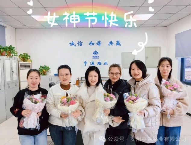 特別·關(guān)注‖陽春三月，花開滿園 ，女神節(jié)快樂！