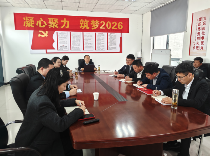 特別?專(zhuān)題‖凝心聚力 筑夢(mèng)2026